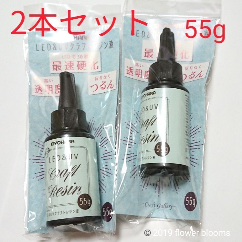 KIYOHARA Craft Gallery UVクラフトレジン液 55g 5本セット UVR55G-5S