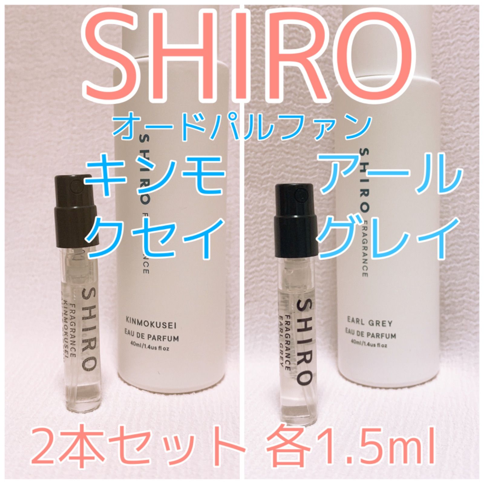 shiro ヘアミスト キンモクセイ