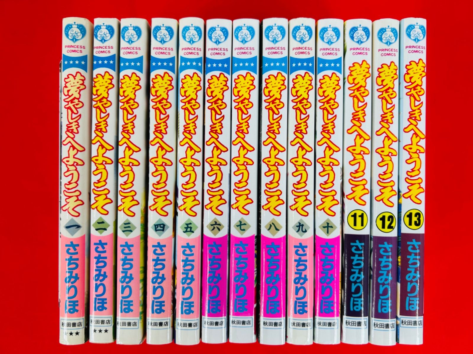 漫画コミック【夢やしきへようこそ 1-13巻・全巻完結セット