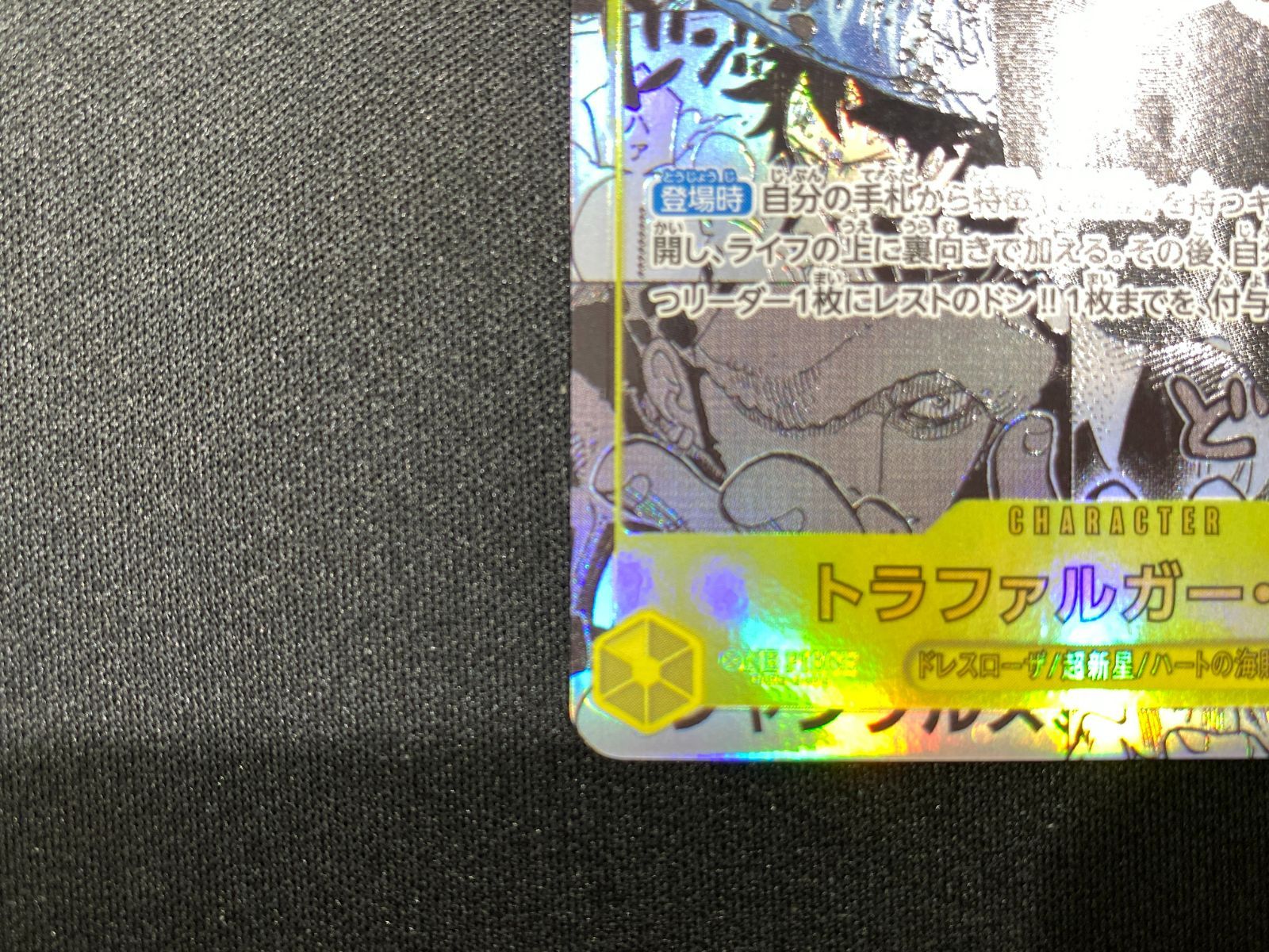 ロー OP10-119