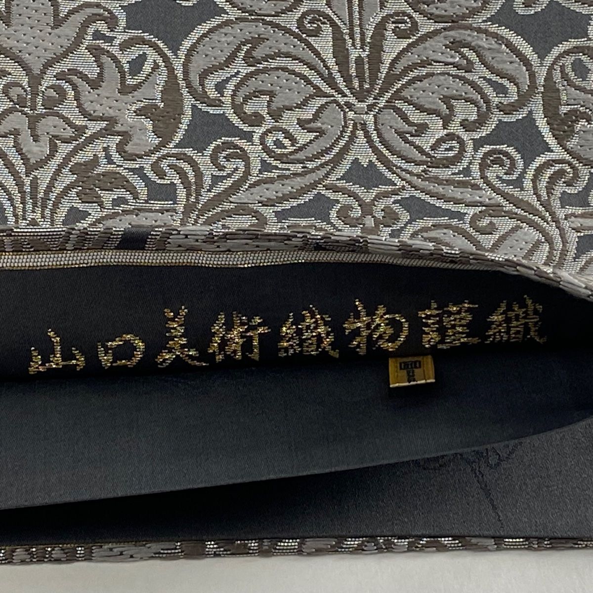 袋帯 美品 逸品 山口美術織物 落款 唐草蒲公英文 金糸 唐織 紫 六通 
