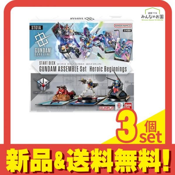 ガンダムカードゲーム スタートデッキ アッセンブルセット 4種