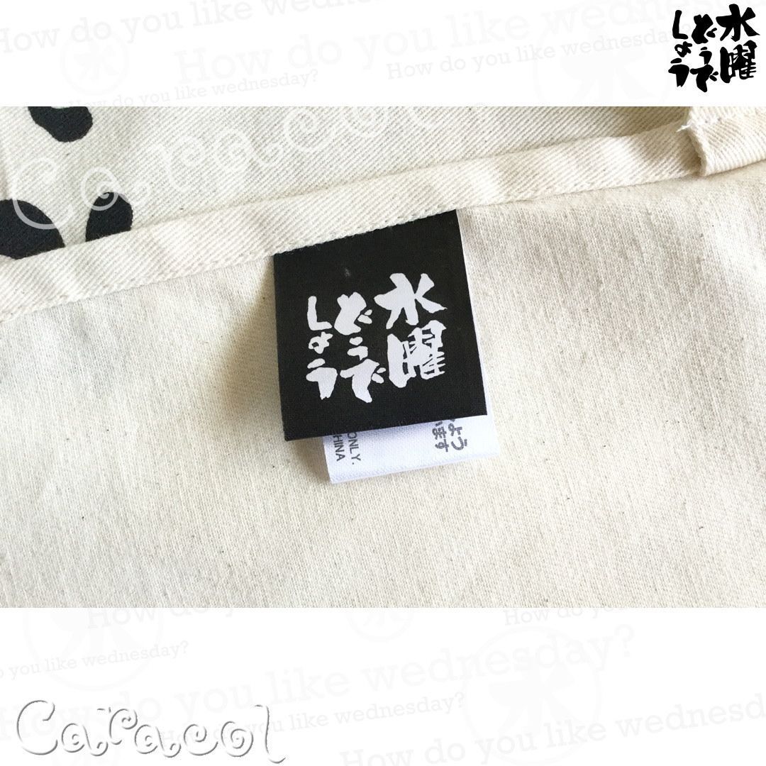 水曜どうでしょう エプロン ユーズド品】一番くじ水曜どうでしょう20周年onめでとうござい