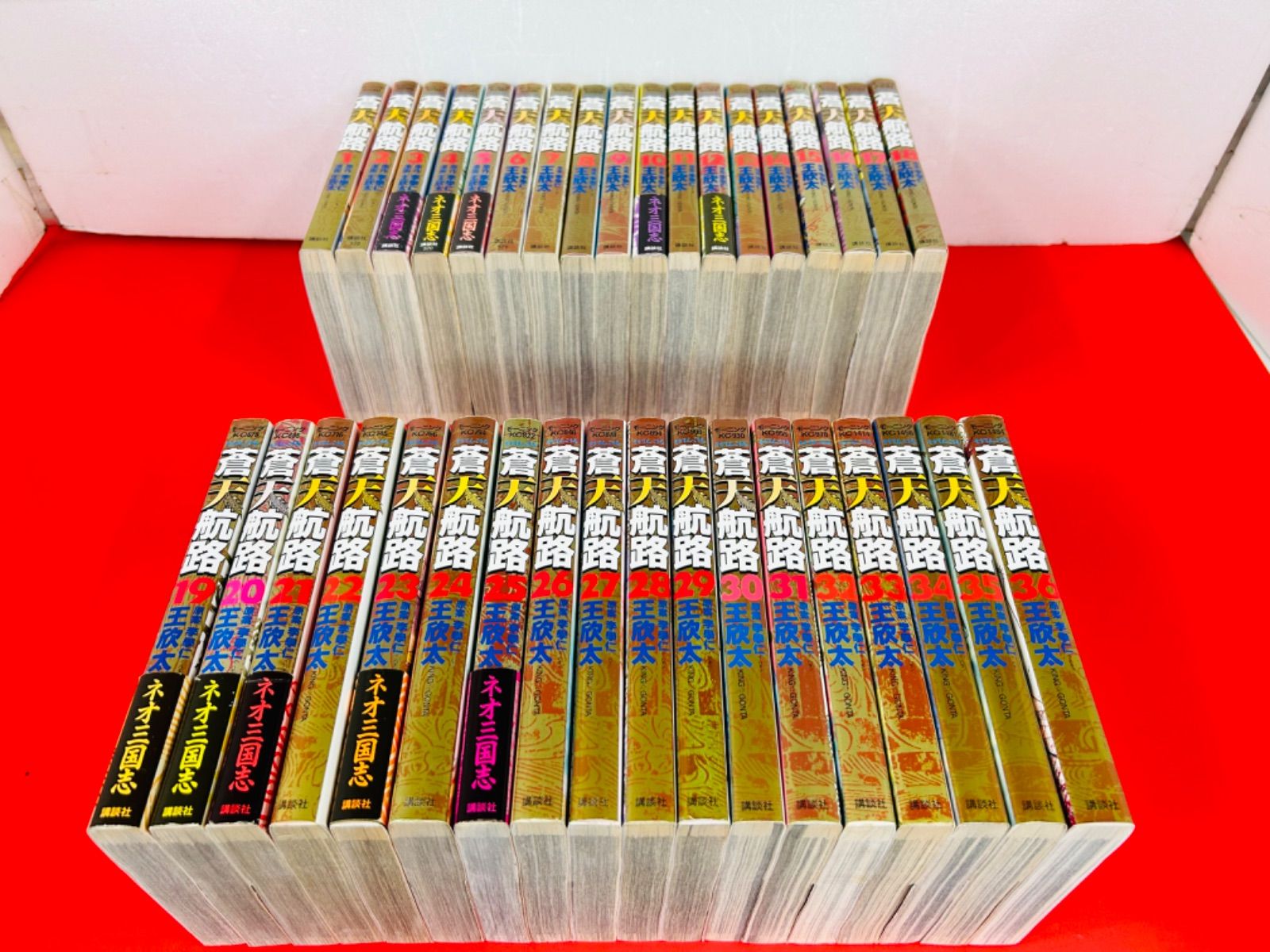 蒼天航路　全巻セット　1巻～36巻　裁断済み 蒼天航路 全巻セット 1巻～36巻 裁断済み 蒼天航路（36）＜完