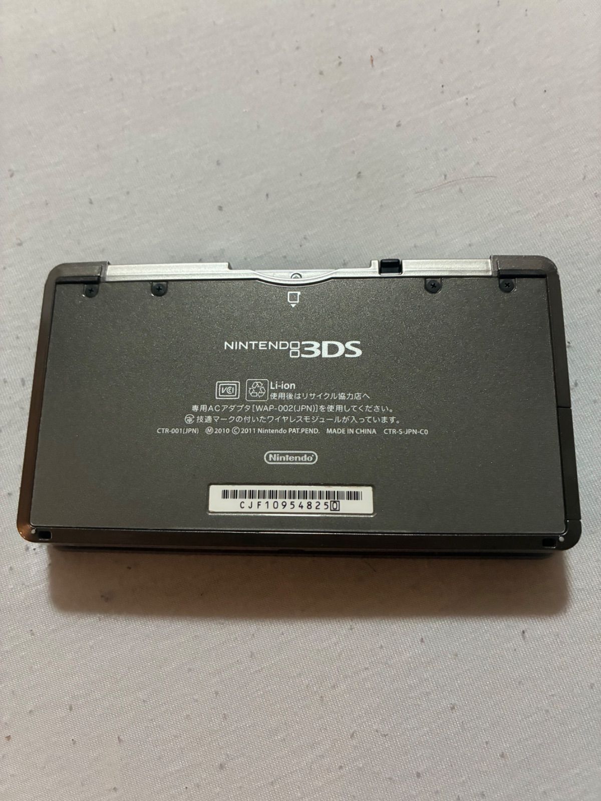 ニンテンドー 3DS