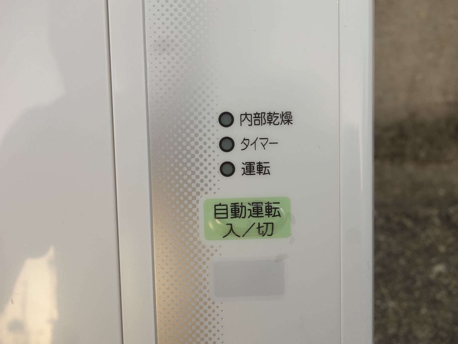 冷専 工事不要