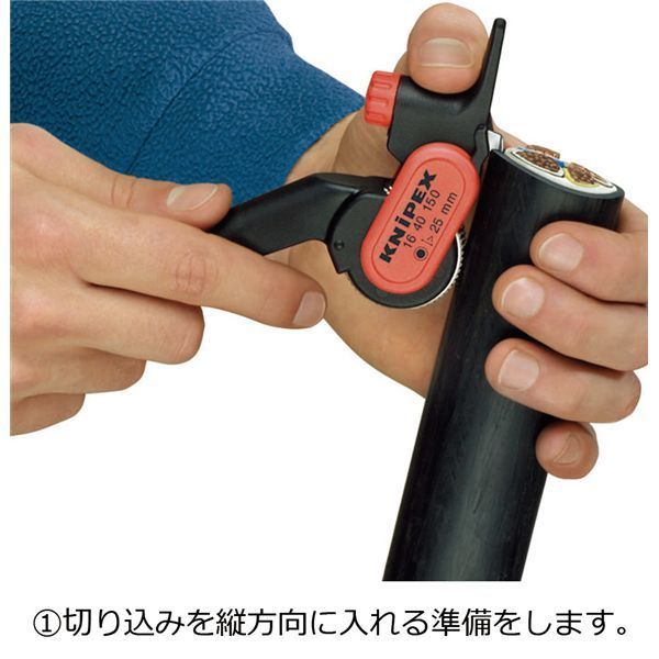 クニペックス ケーブルストリッパー