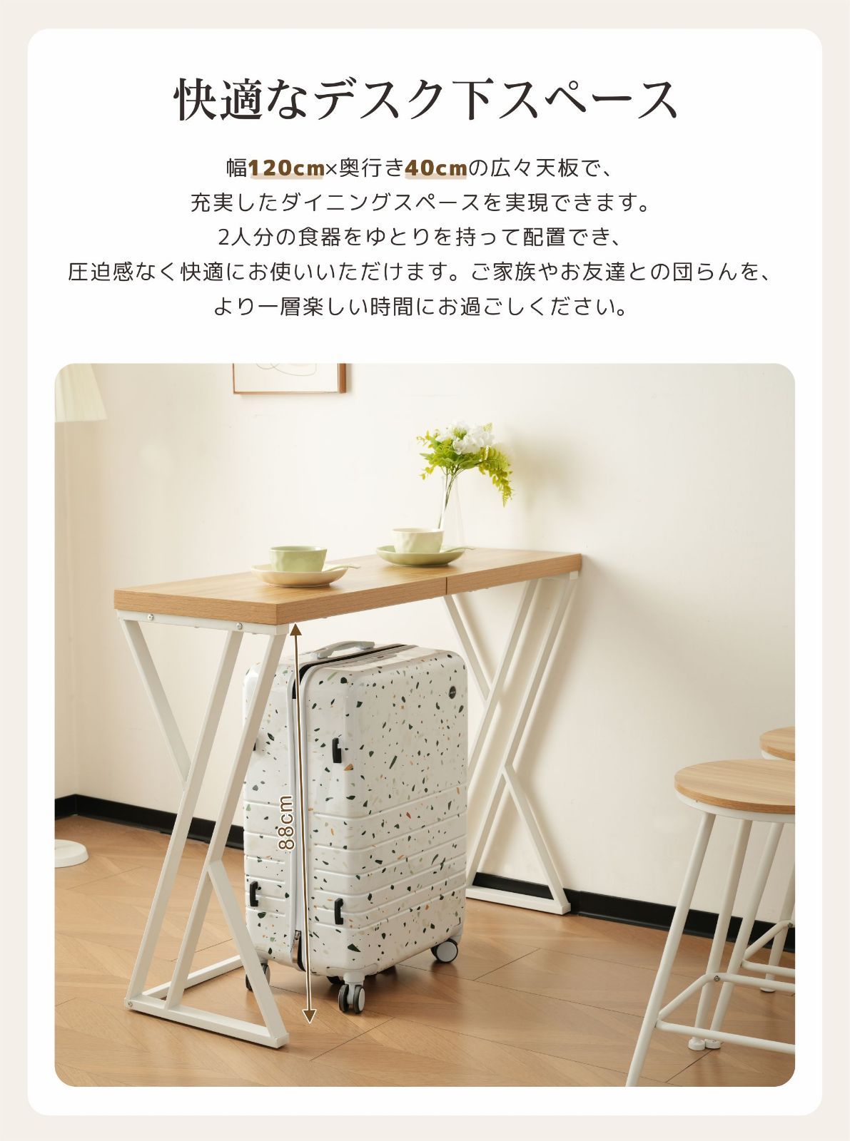 2脚 ダイニングセット
