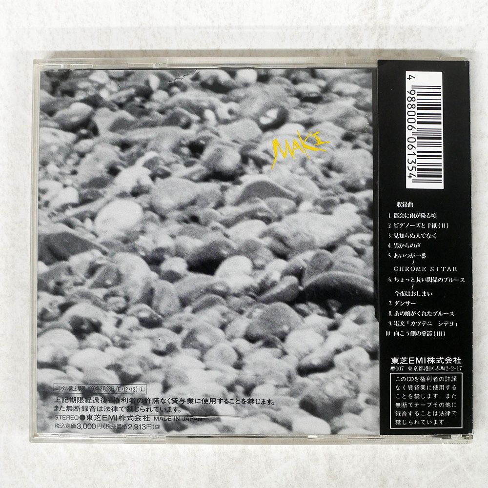 CD