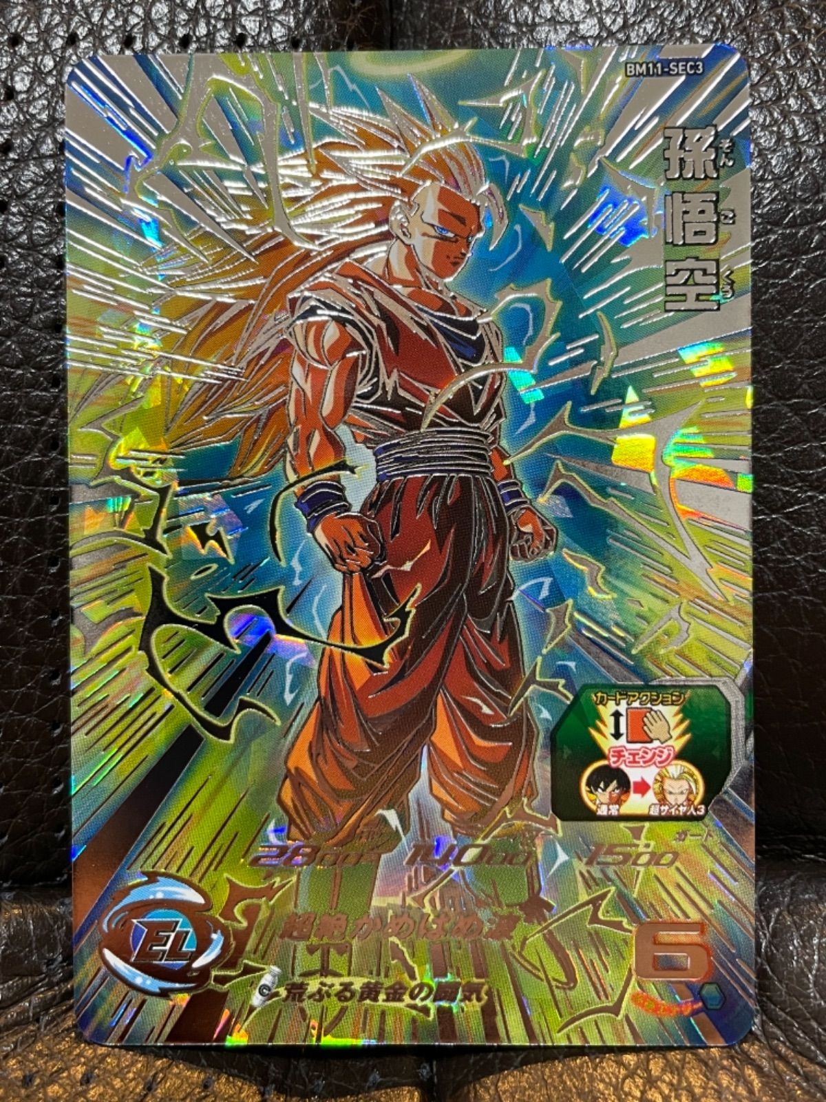 スーパードラゴンボールヒーローズ シークレット BM11-SEC3 【美品】 スーパードラゴンボールヒーローズ MM6-BM11-SEC3 LC UR 孫悟空