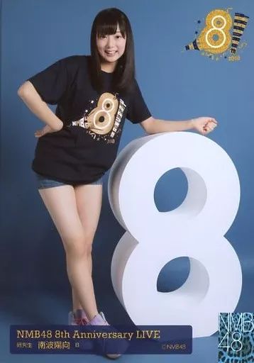 中古】生写真(AKB48・SKE48) B：南波陽向/文字黄/NMB48 8th