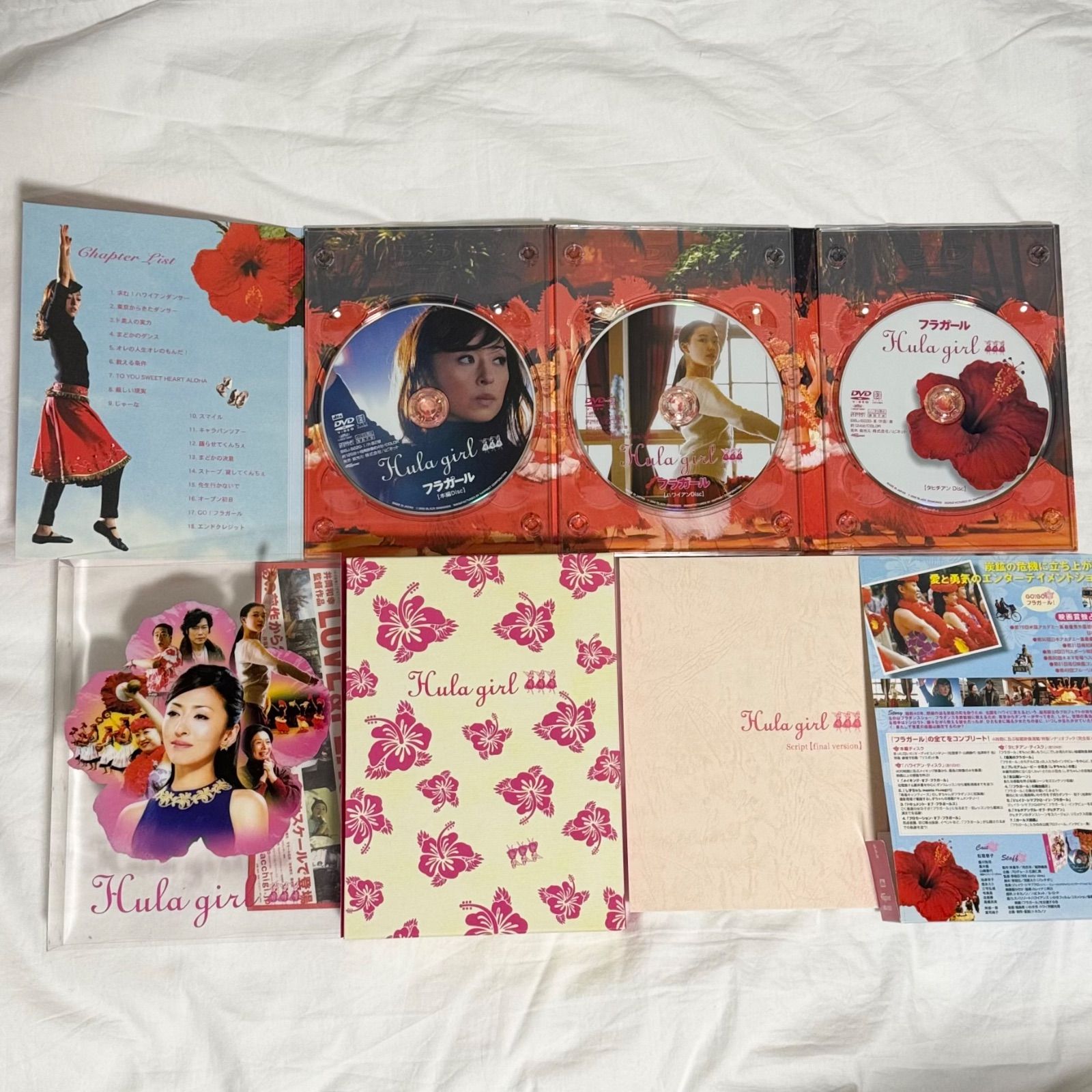 フラガール メモリアルBOX('06シネカノン)〈3枚組〉 Amazon.co.jp: フラガール メモリアルBOX('06シネカノン)〈3枚組