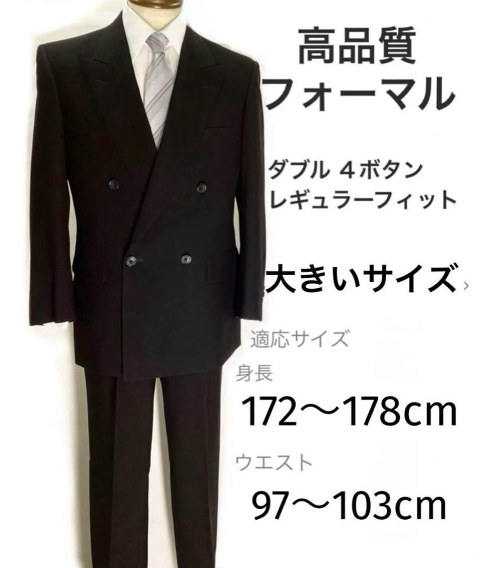 高品質 礼服 ダブル４釦 メンズ ブラック フォーマル E5 冠婚葬祭 スーツ