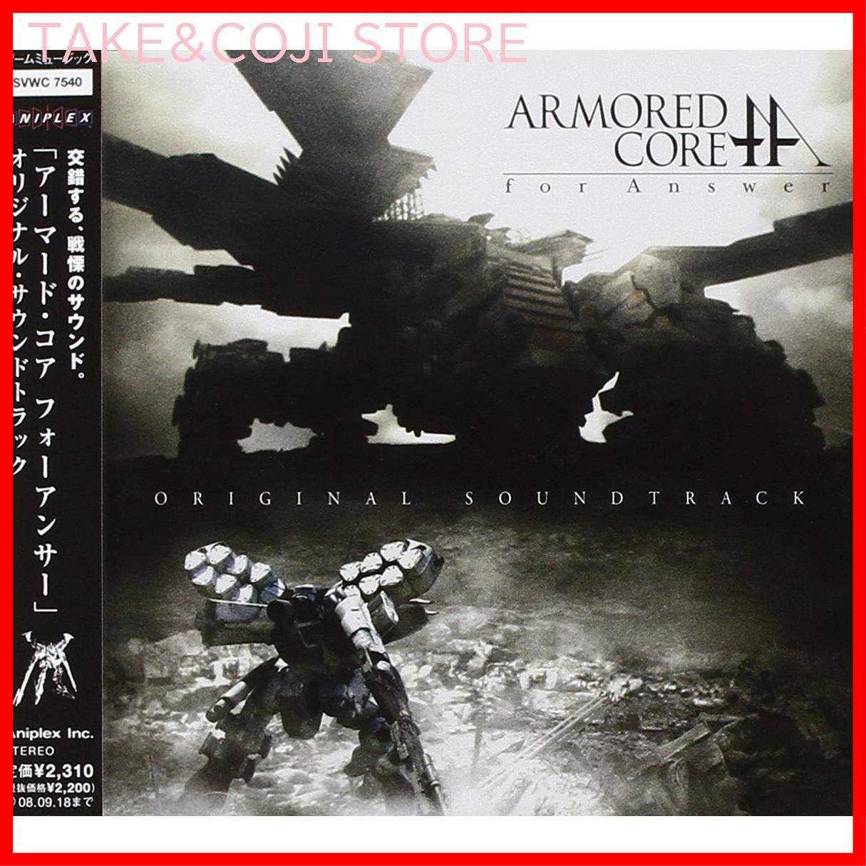 新品未開封】アーマード・コア フォーアンサー オリジナル・サウンド 