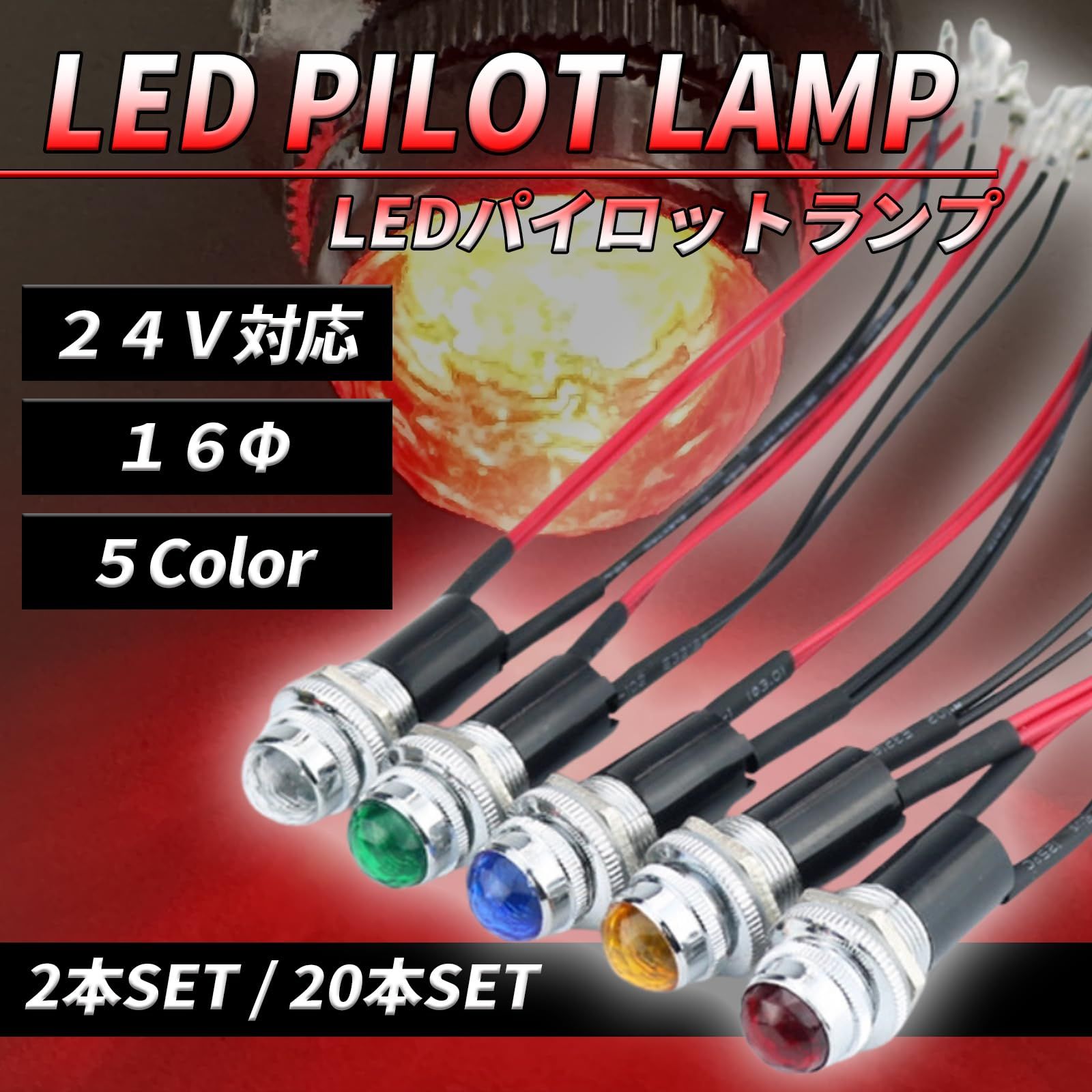 HTharros LEDパイロットランプ ダイヤカット LED埋め込み式 24V HTharros LEDパイロットランプ ダイヤカット LED埋め込み式 24V