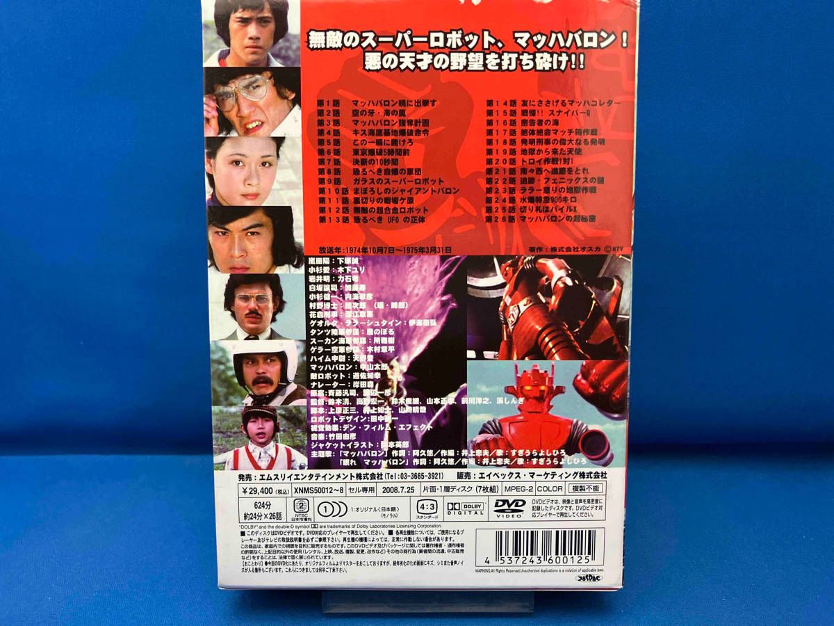 DVD スｰパｰロボット マッハバロン DVD-BOX - メルカリ