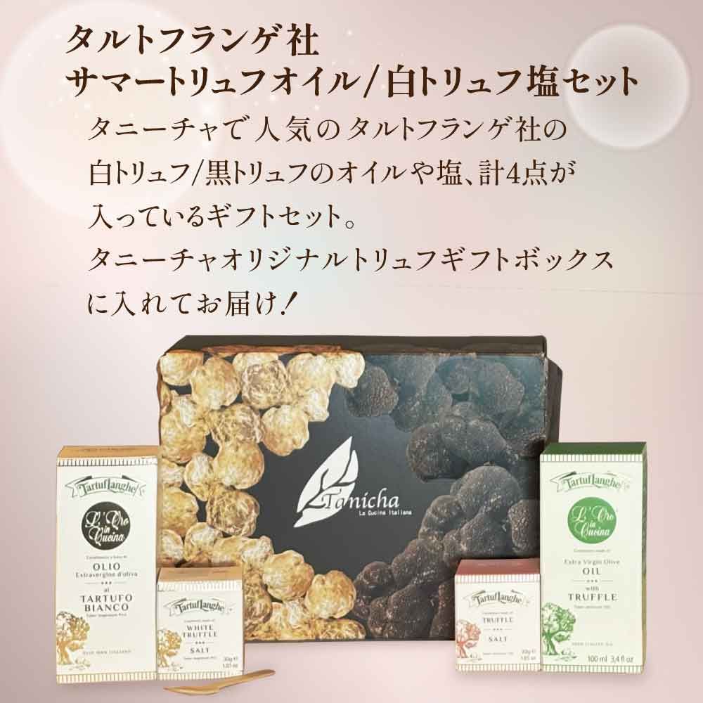 トリュフオイル