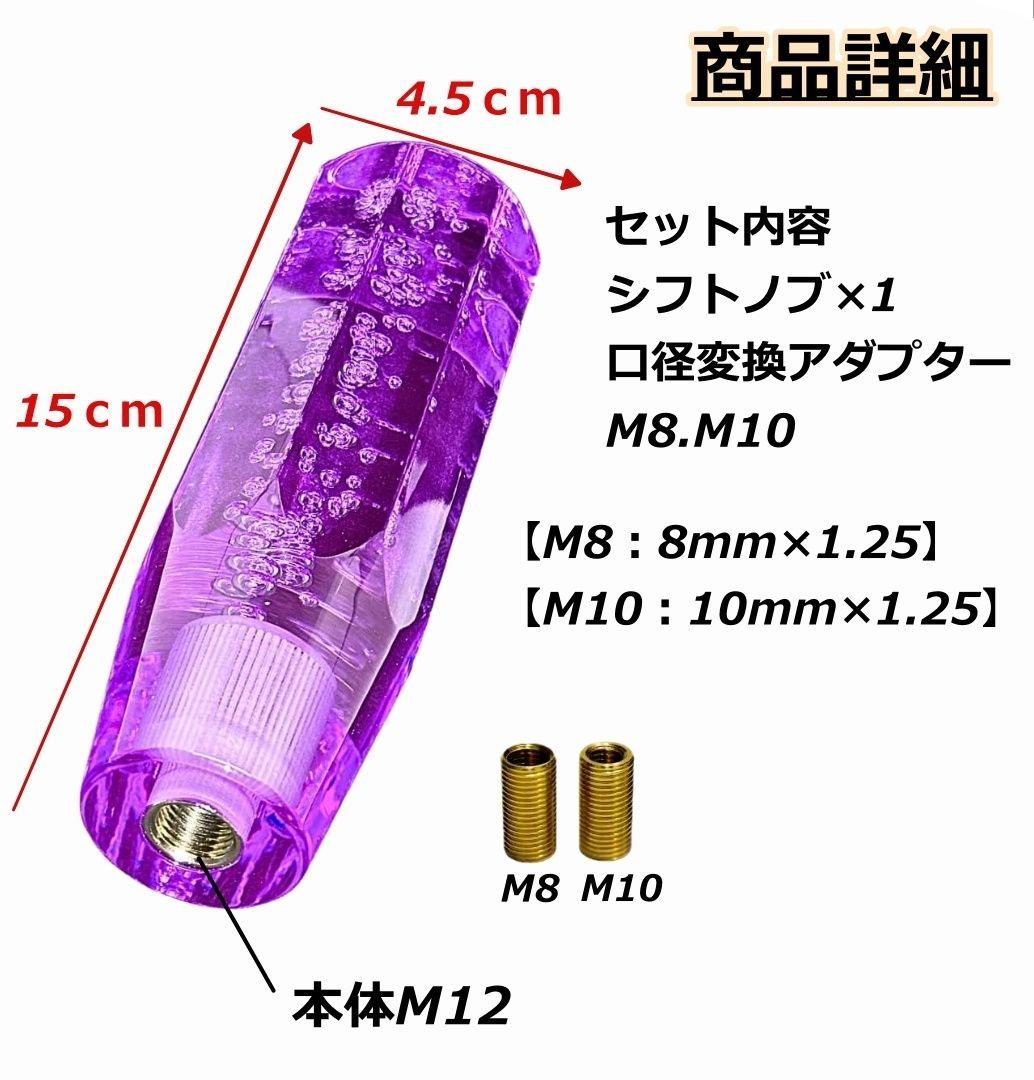 シフトノブ クリスタル 150mm 15cm アダプター付 スモーク ブルー