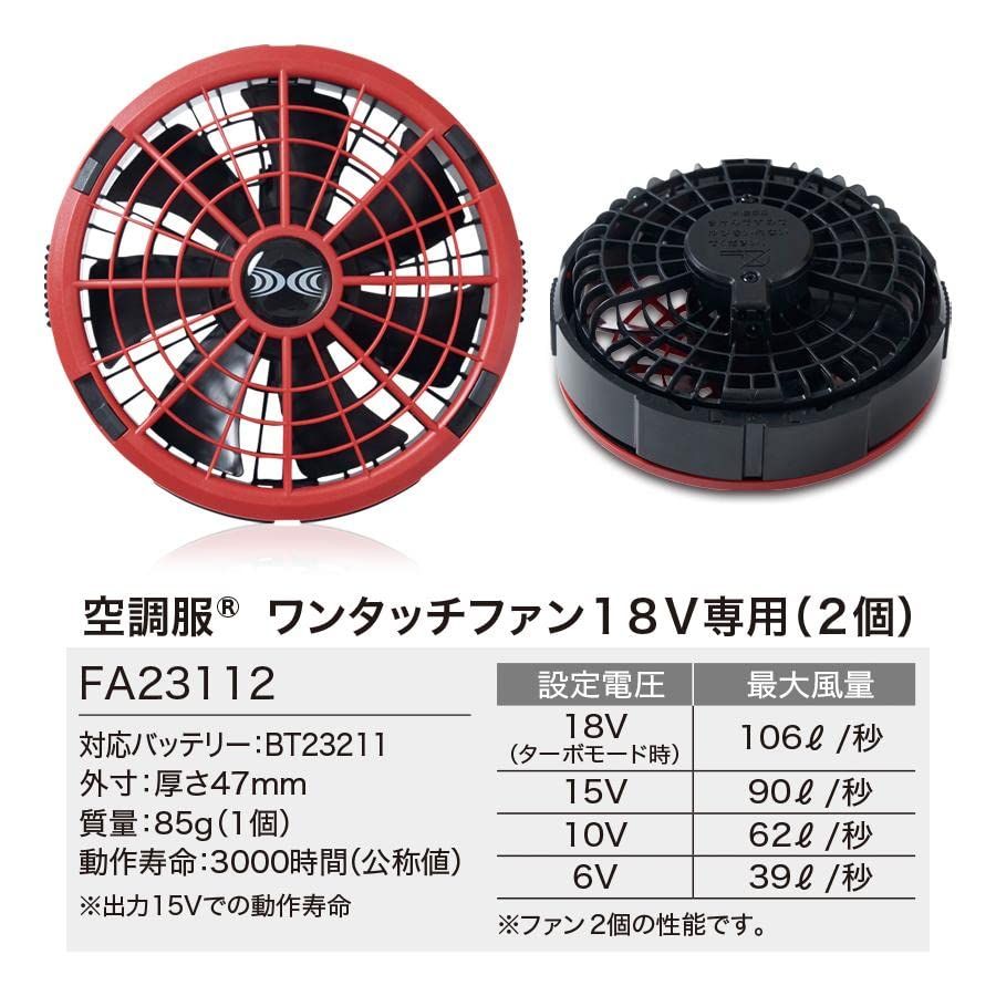 XEBEC 空調服18VスターターキットXS23011－K90