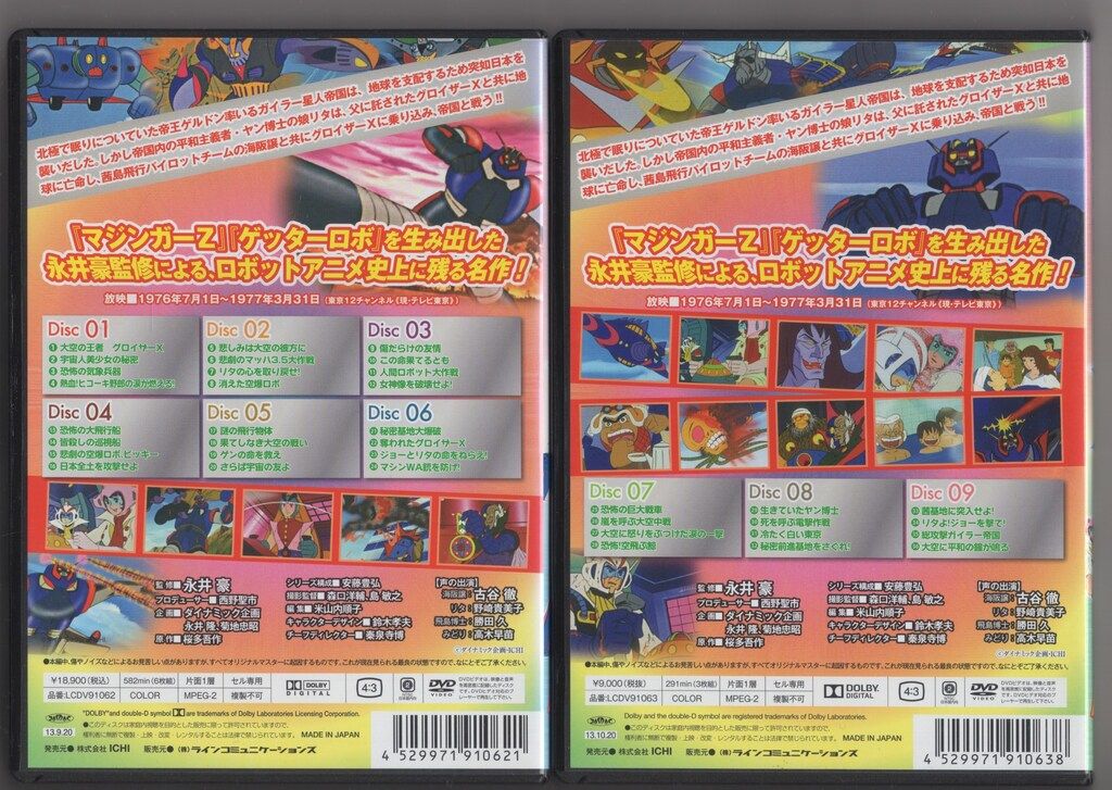 DVD 20枚セット　まとめ売り 合気サイズDVDセット | フレイルショップ Merise
