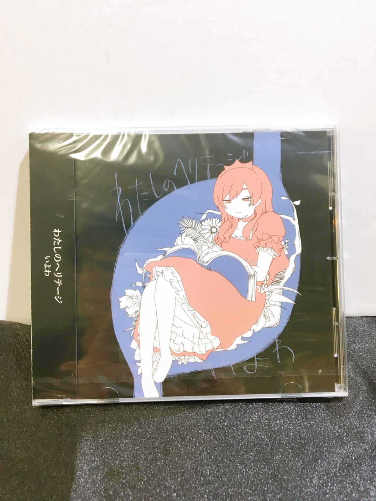 ねむるピンクノイズ いよわ ボカロ cd - CD