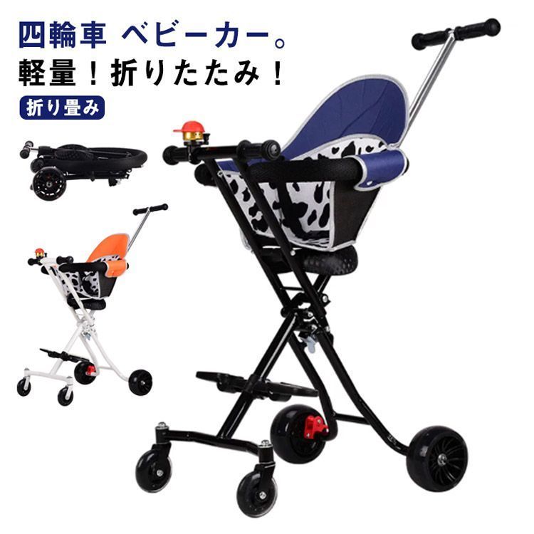 ベビー用品