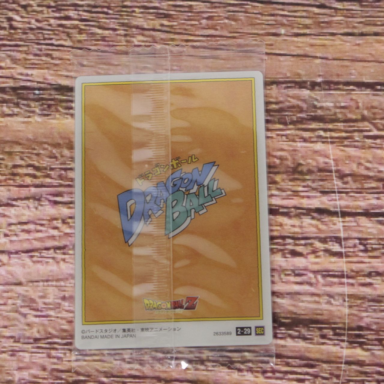 ☆加古川物流】中古 未開封 イタジャガ ドラゴンボール vol.2 2