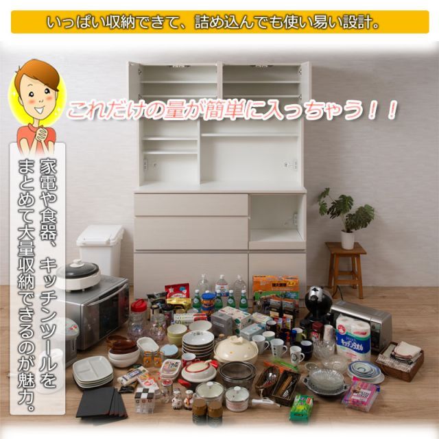 やさしい木目×ラインガラスがお洒落なオールインワンキッチンボード 幅139.5