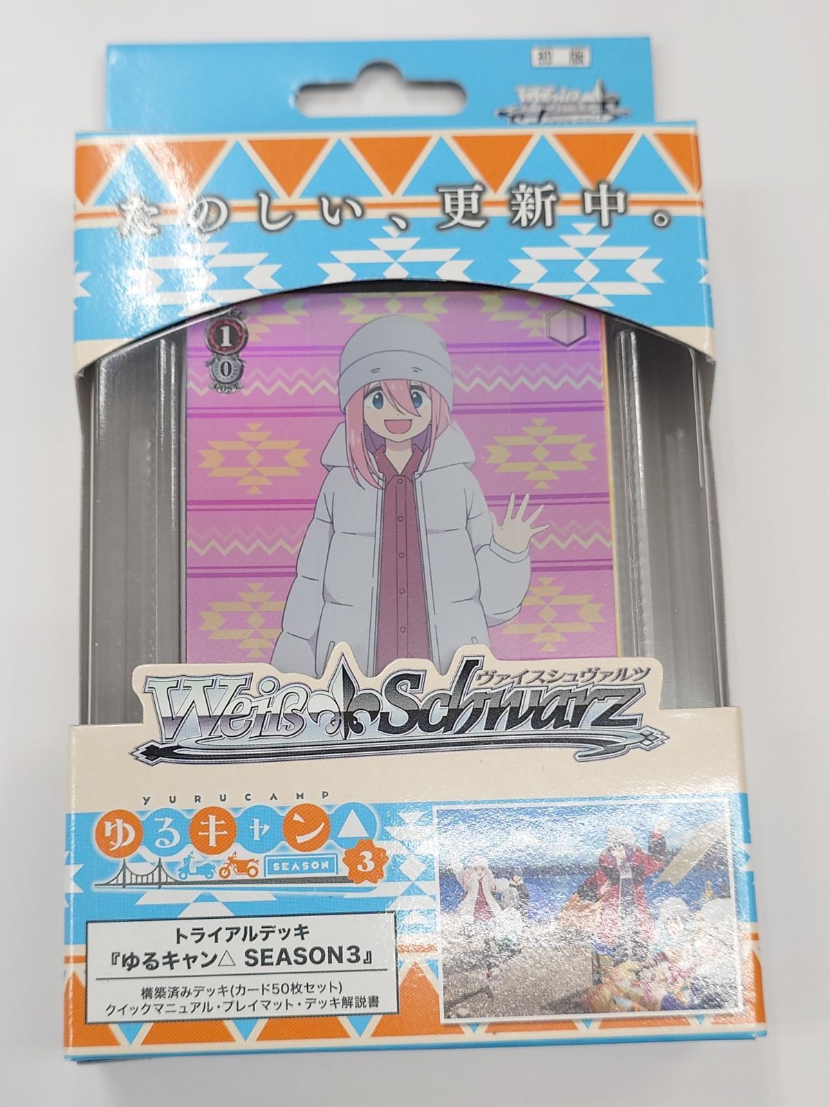 ヴァイスシュヴァルツ ゆるキャン デッキ 調整パーツ付き ヴァイス