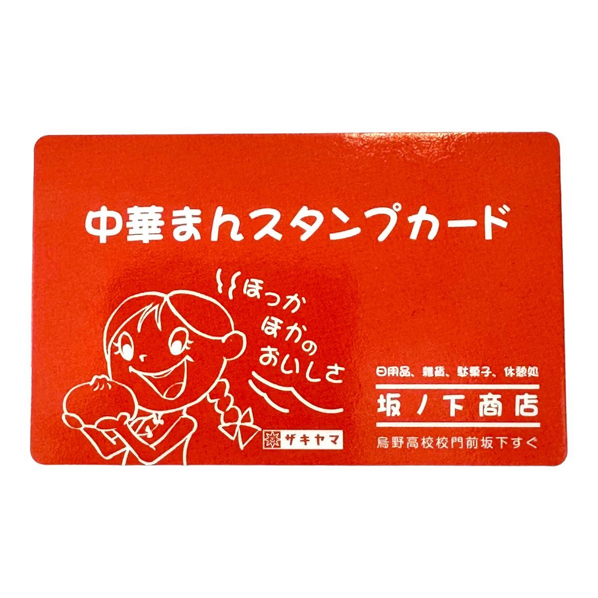 ハイキュー!! バラエティカード 影山飛雄(コートサイン暗記表 ハイキュー!! バラエティカード 影山飛雄(コートサイン暗記表