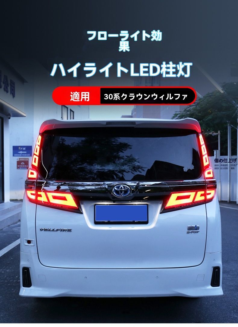 30系 ピラーテールランプ