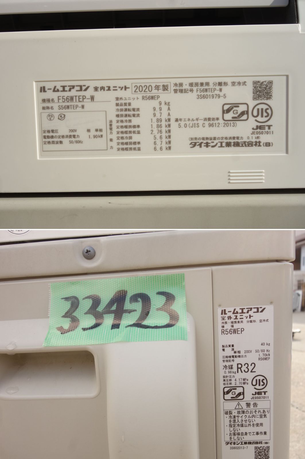 コンパクトタイプ F56WTEP