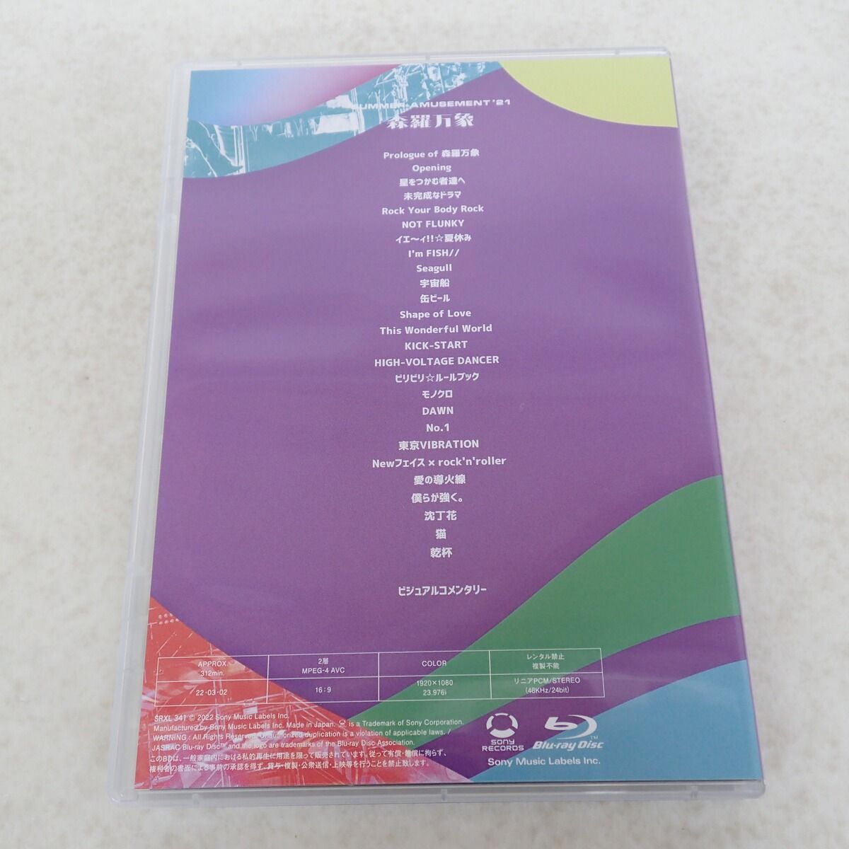 DISH// Blu-ray SUMMER AMUSEMENT`21 森羅万象 初回生産限定盤