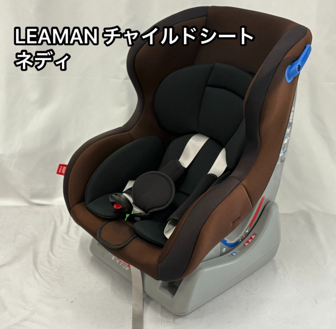 美品　リーマン　チャイルドシート 極美品 LEAMAN リーマン チャイルドシート ネディ ブラック
