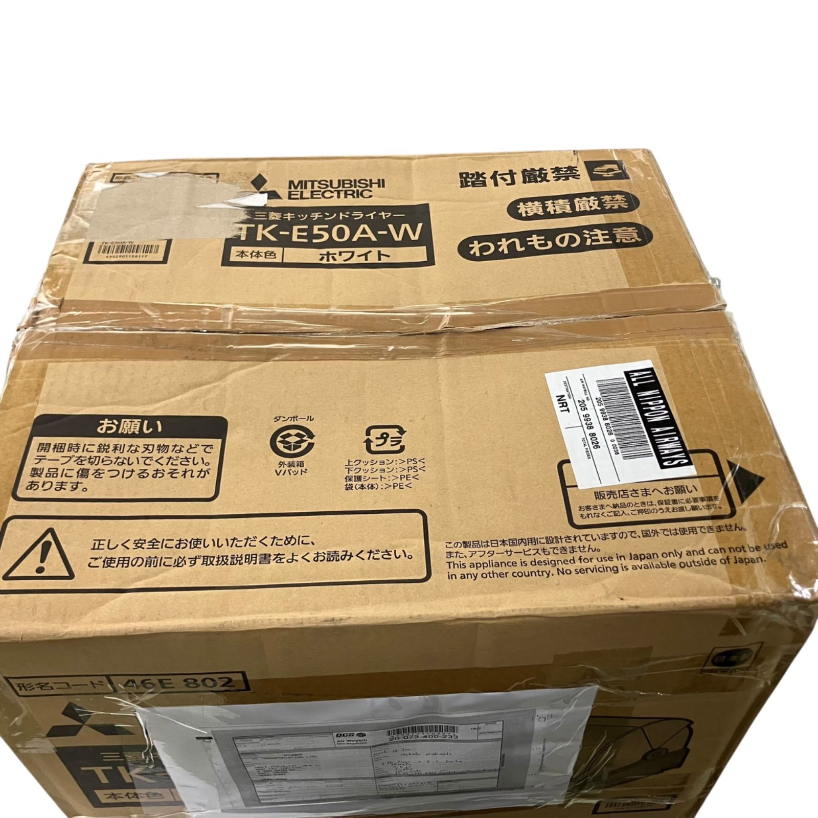全国配信早速送料無料！ WJ37 三菱電機 MITSUBISHI ELECTRIC 食器乾燥機 キッチンドライヤー 高温乾燥 約90℃ ステンレス食器カゴ まな板 室 100cmロング排水ホース付 ホワイト TK-E50A-W プレゼント