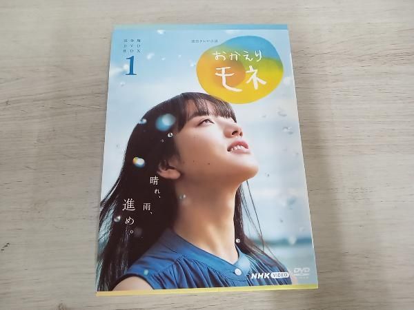 連続テレビ小説 おかえりモネ 完全版 DVD BOX1〜3 Amazon.co.jp: 連続テレビ小説 おかえりモネ 完全版 DVD BOX1