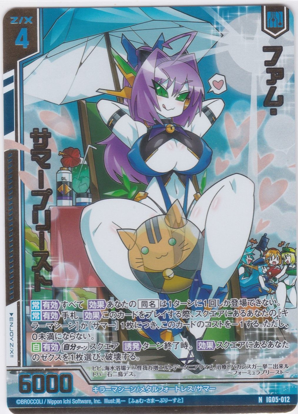 ファム ファム・サマープリースト HN ホロ IG05 アイドル スプラッシュ