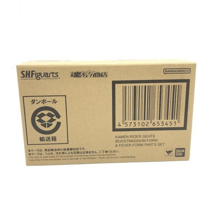 【中古】未開封)S.H.Figuarts 仮面ライダーギーツ ブーストマグナムフォームu0026フィーバーフォームパーツセット[69]