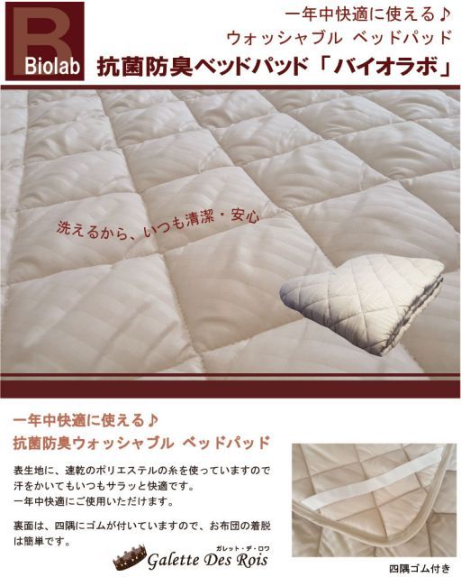 A 抗菌防臭　ベッドパッド キング（180×200ｃｍ） 丸洗い 洗える ウォッシャブル ベットパット ベッドパット ベットパッド ベッドパッド キング 敷きパッド 夏用敷き グレー クーポン