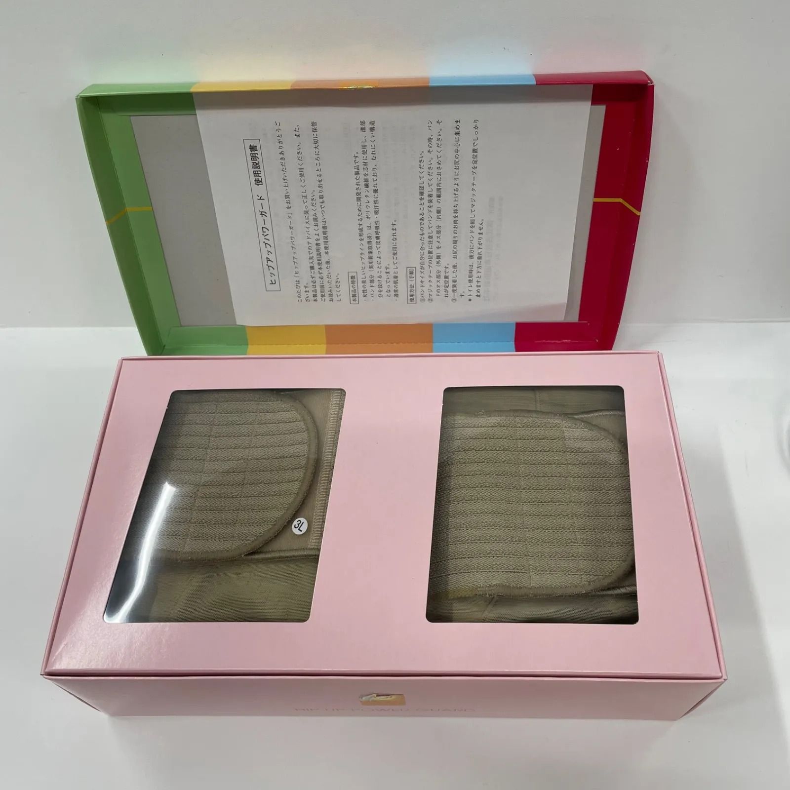 ヒップアップパワーガード ベージュLLサイズ2枚 ヒップアップ パワー