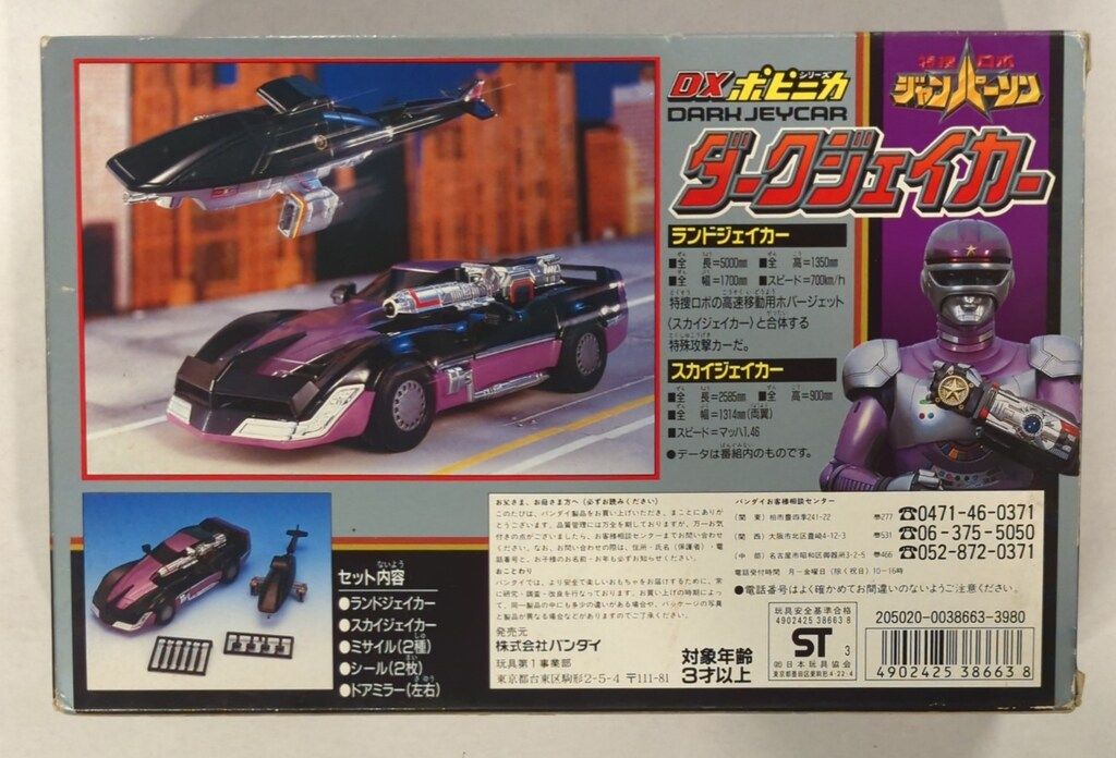 タリスポッド　ジャンク品 Yahoo!オークション - ジャンク レジェンズ 甦る竜王伝説 タリスポッド