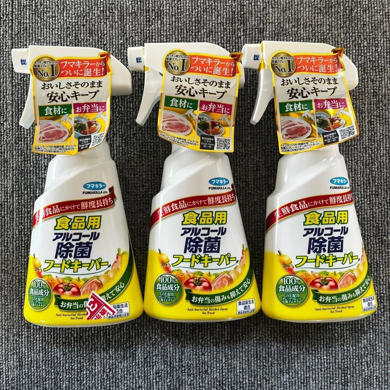 フマキラー アルコール除菌 食品用アルコール除菌フードキーパー 300ml×3セット