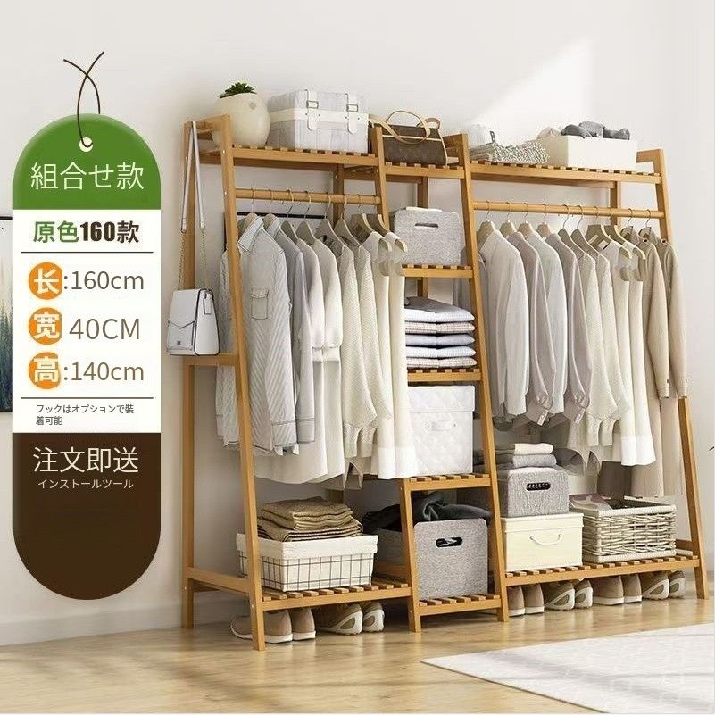 寝室用竹製コートラック 衣類収納用ラック