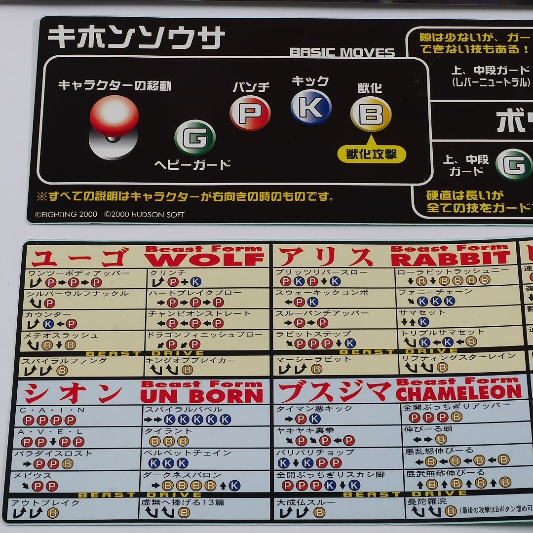 帯がきれいです！ 純正インスト+取扱説明書+帯2本 ブラッディロア3