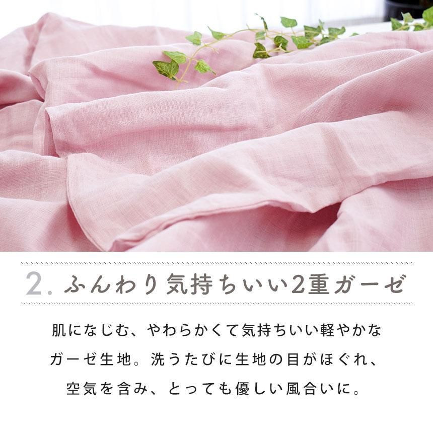 西川 綿100％2重ガーゼ掛け布団カバー シングルロング 150×210cm