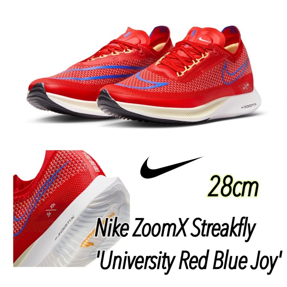 【新品未使用】NIKE ZOOMX ストリークフライ 28cm