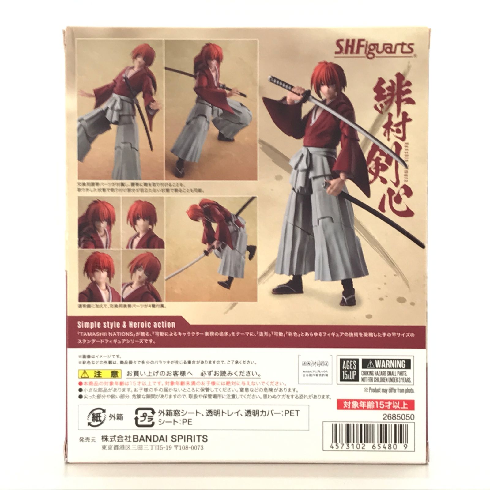 BANDAI SHFiguarts るろうに剣心フィギュア 3個セット ○BANDAI