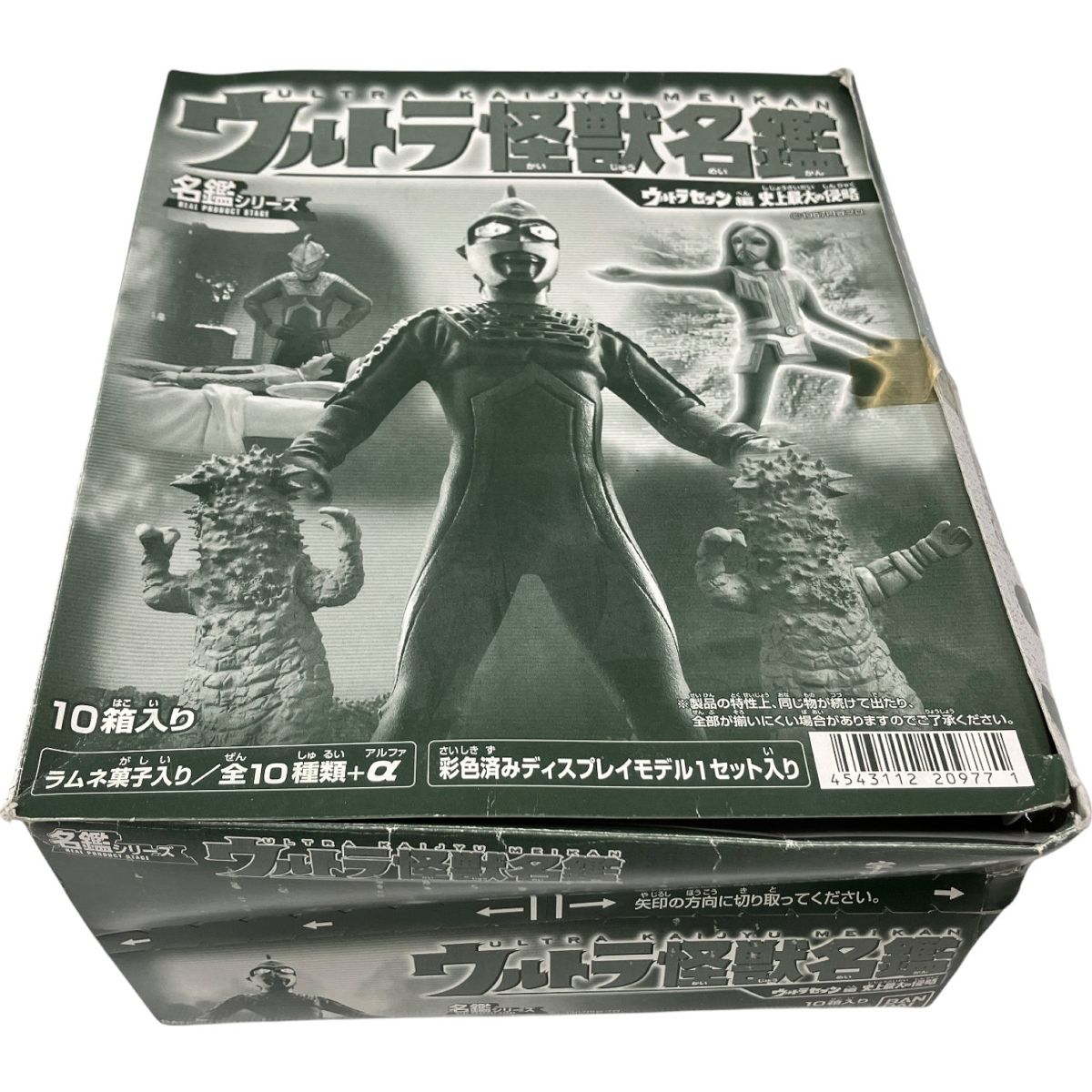 手数料安い BANDAI バンダイ ウルトラ怪獣名鑑 ウルトラセブン編 史上最大の ウルトラセブン