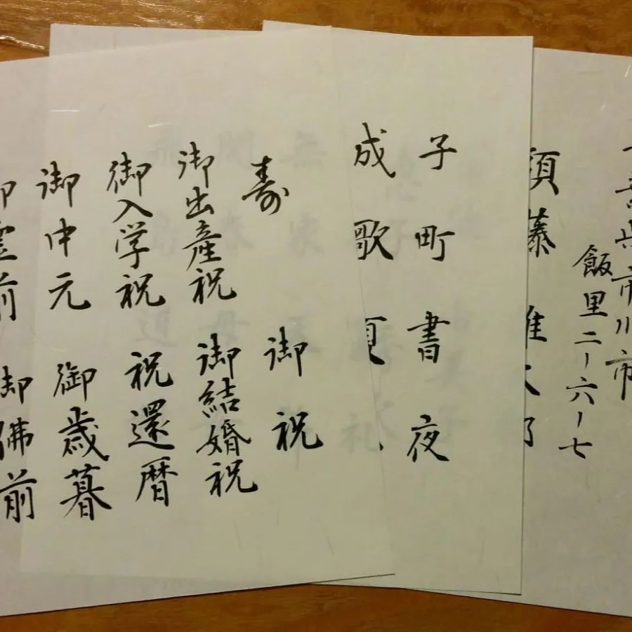 名前かな　好きな文字　慶弔表書　毛筆手本