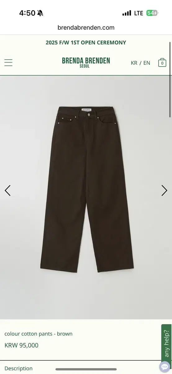 ブレンダ ブレンダン ソウル カラー コットン パンツ S サイズ